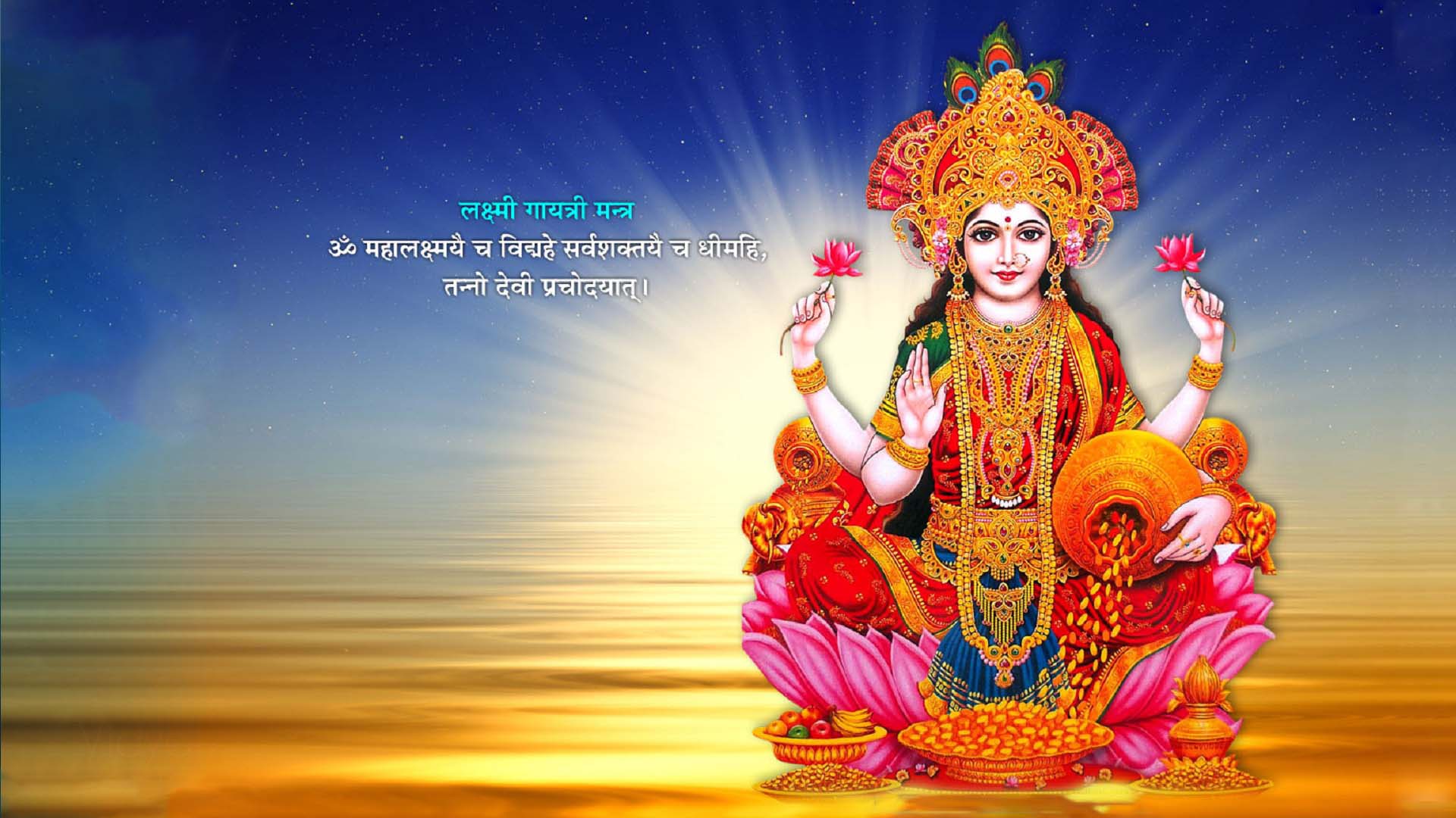 Laxmi beej mantra